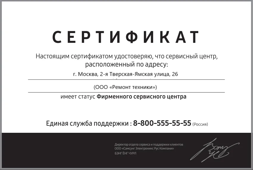Сертификат-разрешение на ремонт устройств Google в google-service | Специализированный сервисный центр.